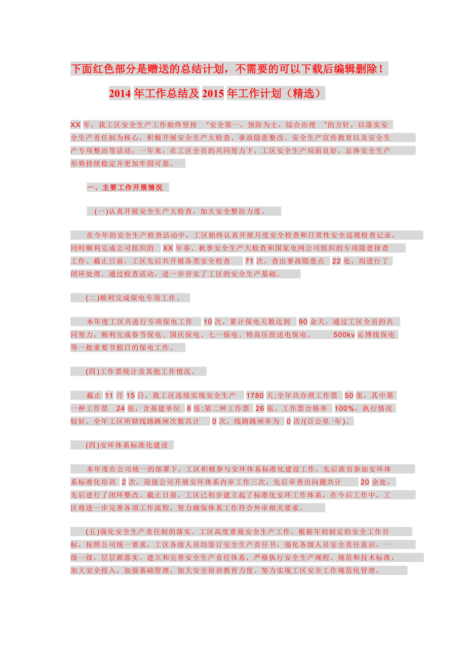 醫(yī)療器械生產(chǎn)經(jīng)營(yíng)企業(yè)日常書面檢查表與質(zhì)量管理要點(diǎn)